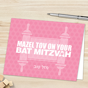 Bold Type Pink Torah Mazel Tov Printable Card; Bat Mitzvah, One-Sided Folded Card